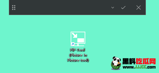 吃瓜APP：PiP Tool (窗口动态置顶工具) v1.1.2